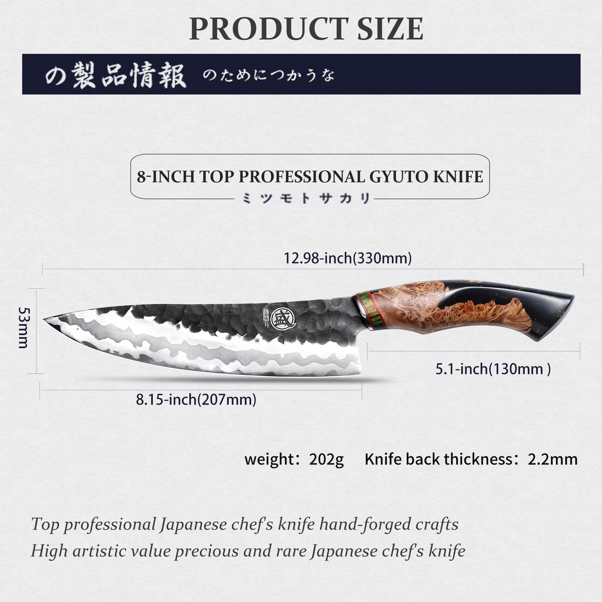 8 inch Damascus Chef Knife N492